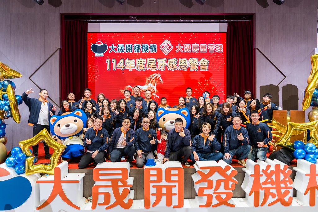 [活動攝影]114年度大晟尾牙感恩晚會-最專業的團隊完成每場完美活動攝影，拍的不只好更要快! #尾牙攝影