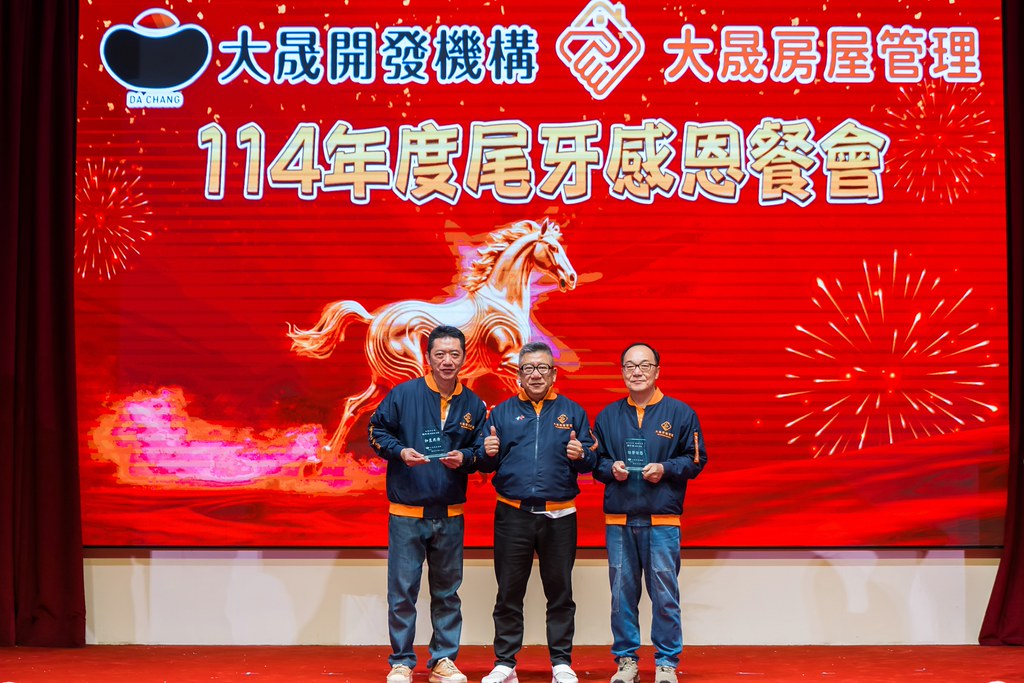 [活動攝影]114年度大晟尾牙感恩晚會-最專業的團隊完成每場完美活動攝影，拍的不只好更要快! #活動拍立得