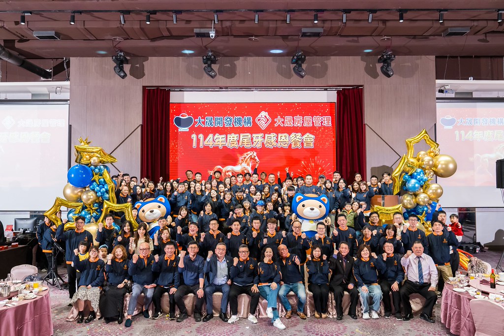 [活動攝影]114年度大晟尾牙感恩晚會-最專業的團隊完成每場完美活動攝影，拍的不只好更要快! #即拍即印