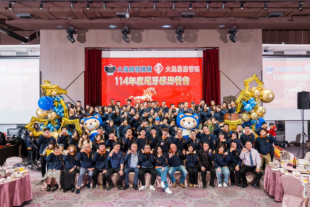 [活動攝影]114年度大晟尾牙感恩晚會-最專業的團隊完成每場完美活動攝影，拍的不只好更要快! #活動拍立得