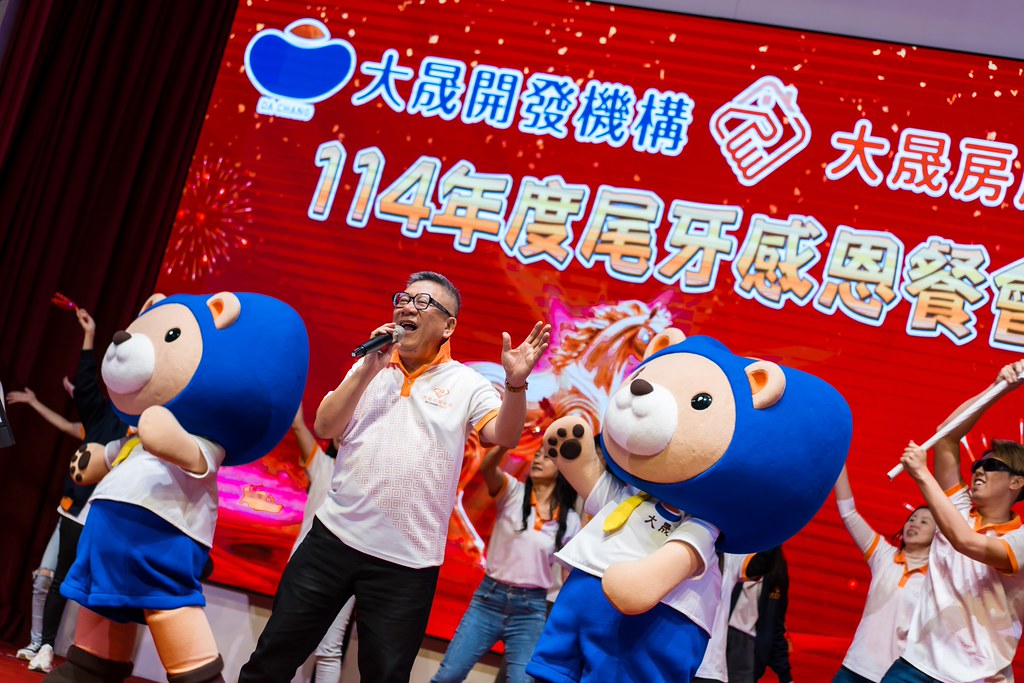 [活動攝影]114年度大晟尾牙感恩晚會-最專業的團隊完成每場完美活動攝影，拍的不只好更要快! #尾牙攝影