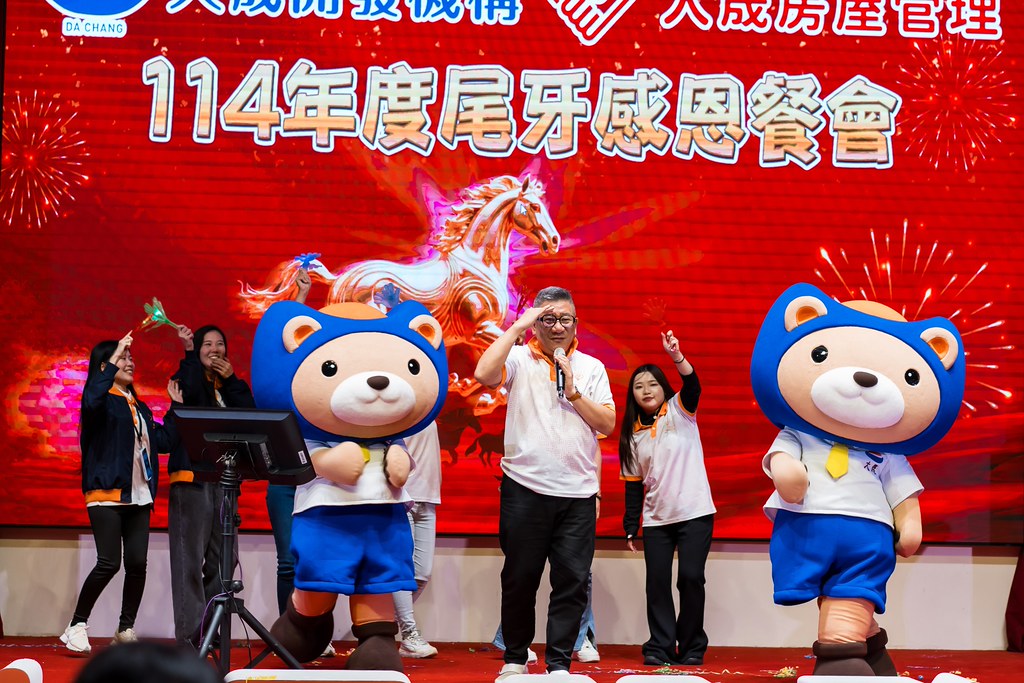 [活動攝影]114年度大晟尾牙感恩晚會-最專業的團隊完成每場完美活動攝影，拍的不只好更要快! #即時攝影