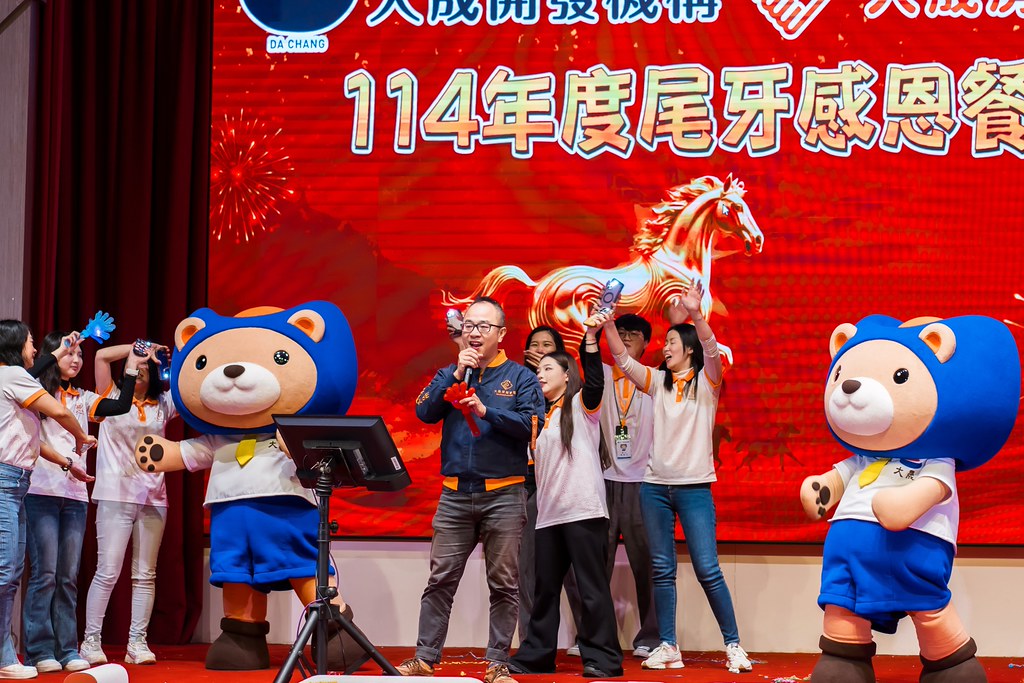 [活動攝影]114年度大晟尾牙感恩晚會-最專業的團隊完成每場完美活動攝影，拍的不只好更要快! #活動拍立得