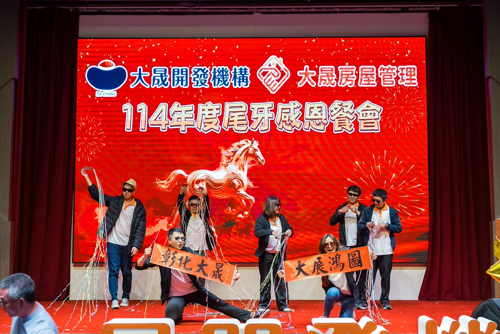 [活動攝影]114年度大晟尾牙感恩晚會-最專業的團隊完成每場完美活動攝影，拍的不只好更要快! #活動拍攝