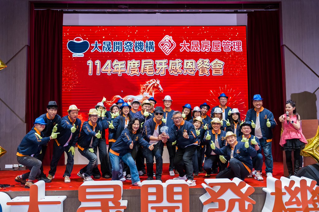 [活動攝影]114年度大晟尾牙感恩晚會-最專業的團隊完成每場完美活動攝影，拍的不只好更要快! #即拍即印