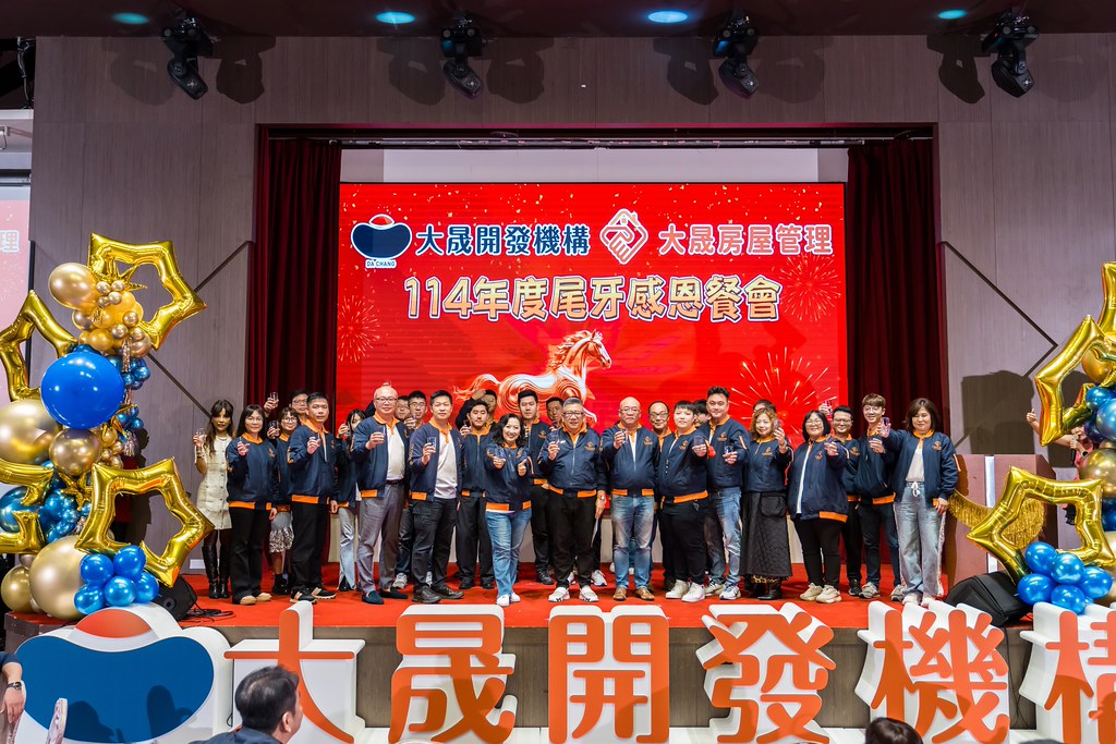 [活動攝影]114年度大晟尾牙感恩晚會-最專業的團隊完成每場完美活動攝影，拍的不只好更要快! #尾牙攝影