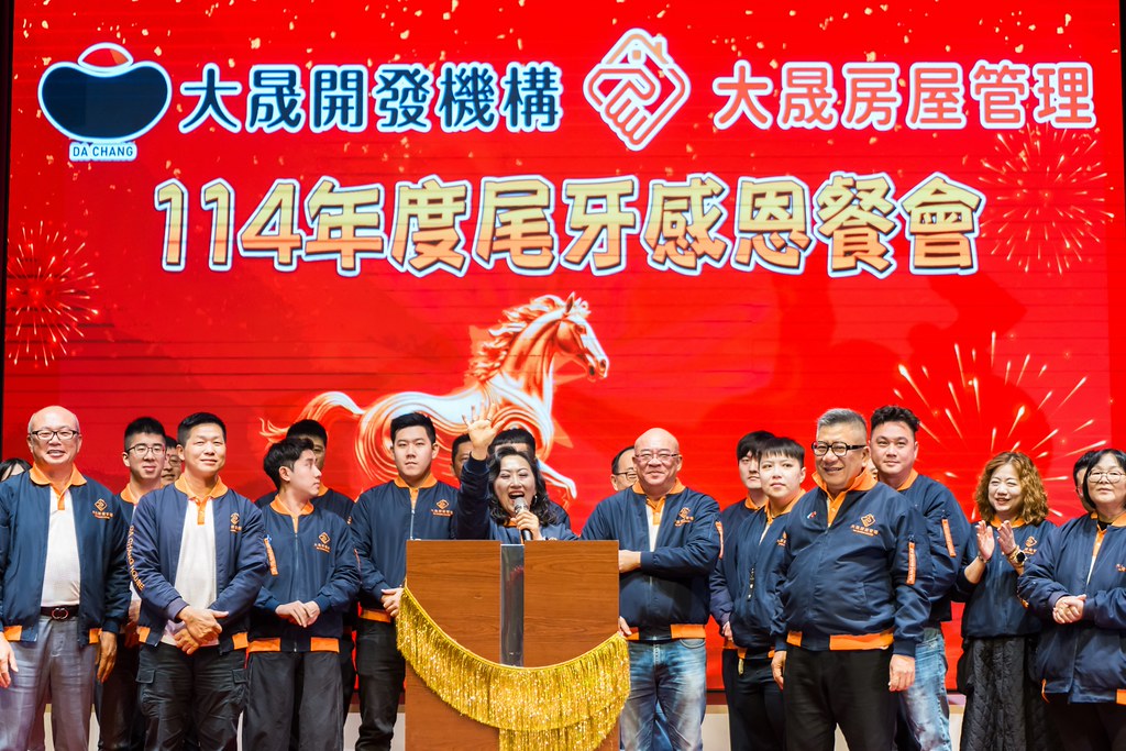 [活動攝影]114年度大晟尾牙感恩晚會-最專業的團隊完成每場完美活動攝影，拍的不只好更要快! #活動拍立得