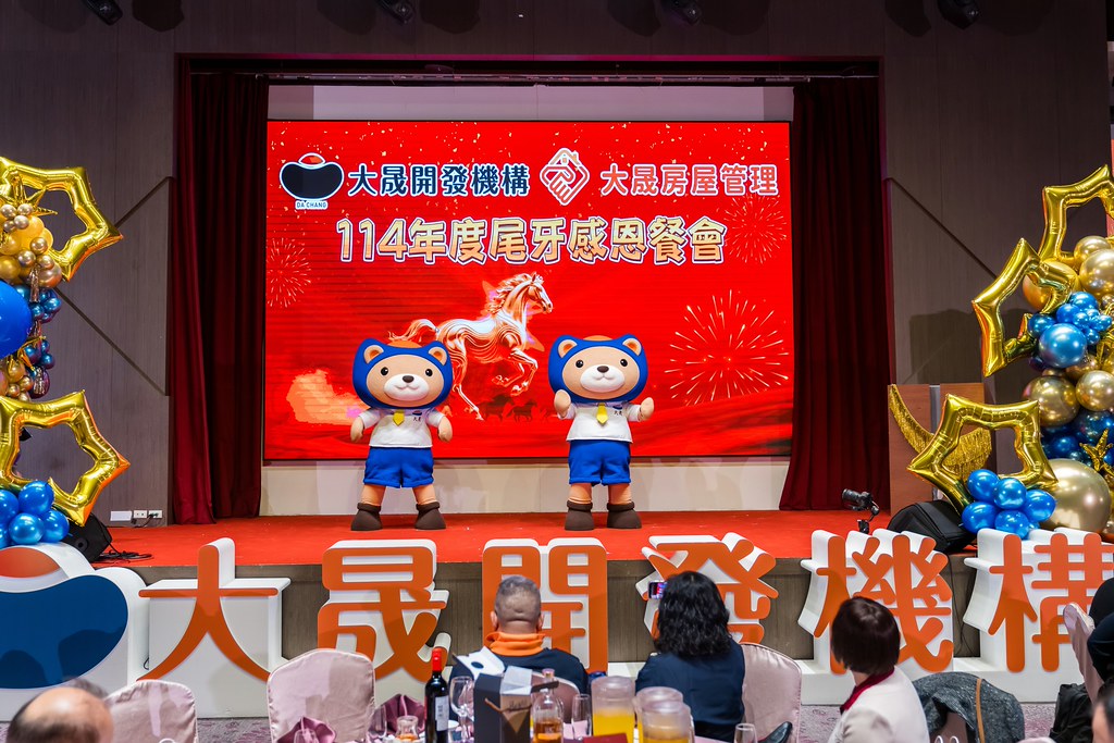 [活動攝影]114年度大晟尾牙感恩晚會-最專業的團隊完成每場完美活動攝影，拍的不只好更要快! #即時攝影