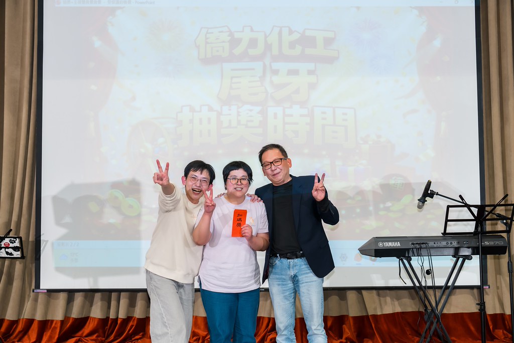 [活動攝影]僑力化工2025尾牙饗宴-最專業的團隊完成每場完美活動攝影，拍的不只好更要快! #活動拍攝