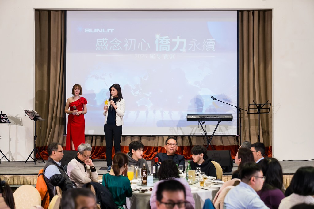 [活動攝影]僑力化工2025尾牙饗宴-最專業的團隊完成每場完美活動攝影，拍的不只好更要快! #活動攝影