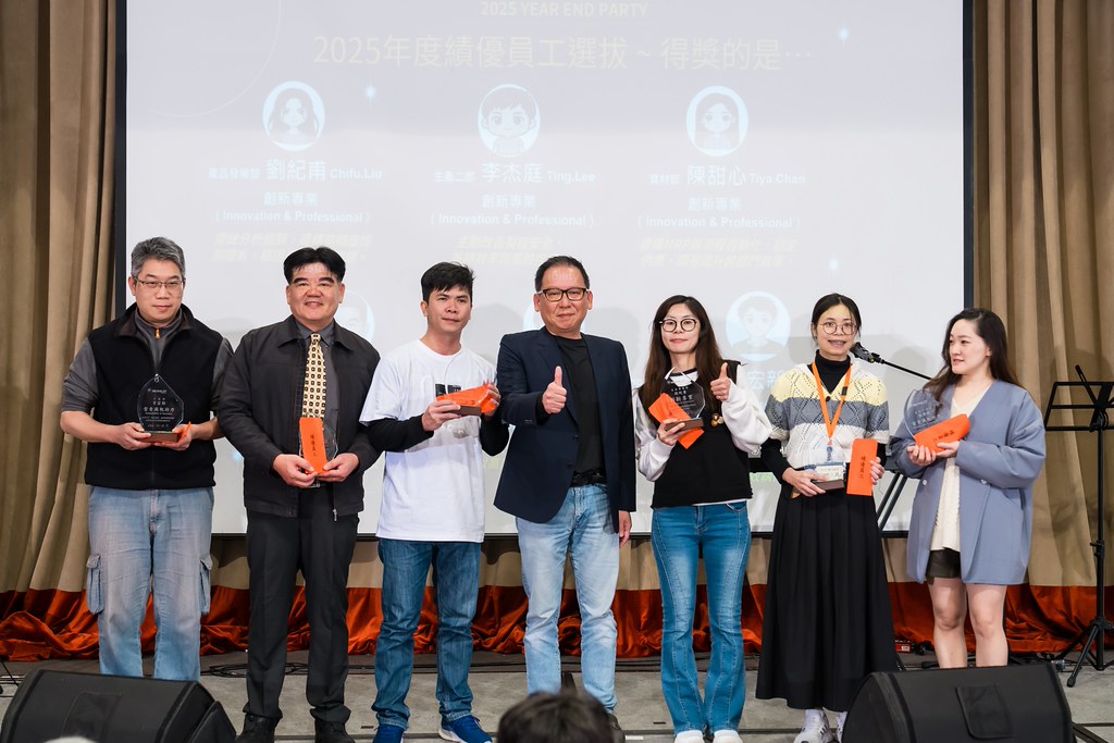 [活動攝影]僑力化工2025尾牙饗宴-最專業的團隊完成每場完美活動攝影，拍的不只好更要快! #活動攝影