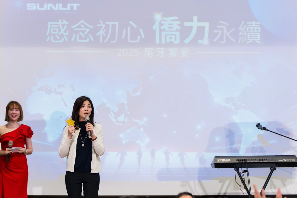 [活動攝影]僑力化工2025尾牙饗宴-最專業的團隊完成每場完美活動攝影，拍的不只好更要快! #活動攝影