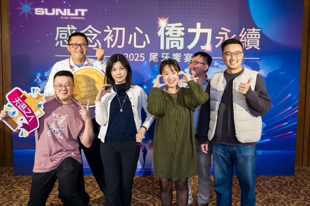 [活動攝影]僑力化工2025尾牙饗宴-最專業的團隊完成每場完美活動攝影，拍的不只好更要快! #活動拍攝