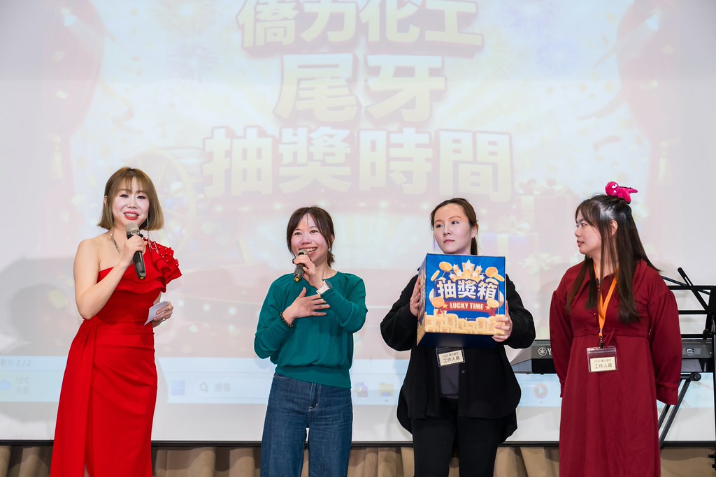 [活動攝影]僑力化工2025尾牙饗宴-最專業的團隊完成每場完美活動攝影，拍的不只好更要快! #雲端攝影