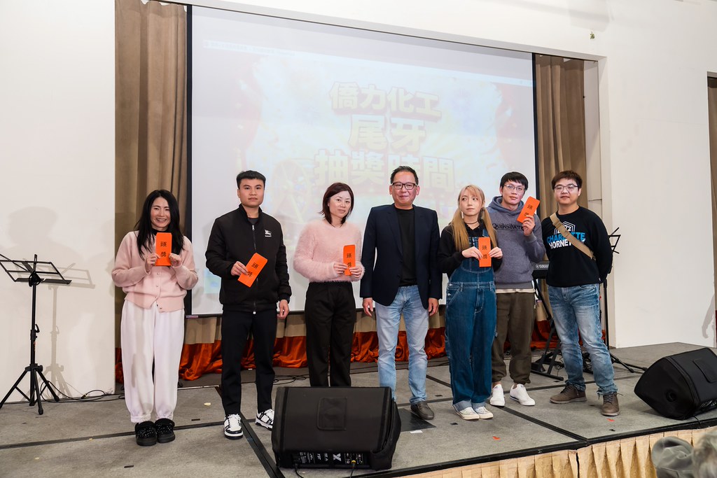 [活動攝影]僑力化工2025尾牙饗宴-最專業的團隊完成每場完美活動攝影，拍的不只好更要快! #即時攝影