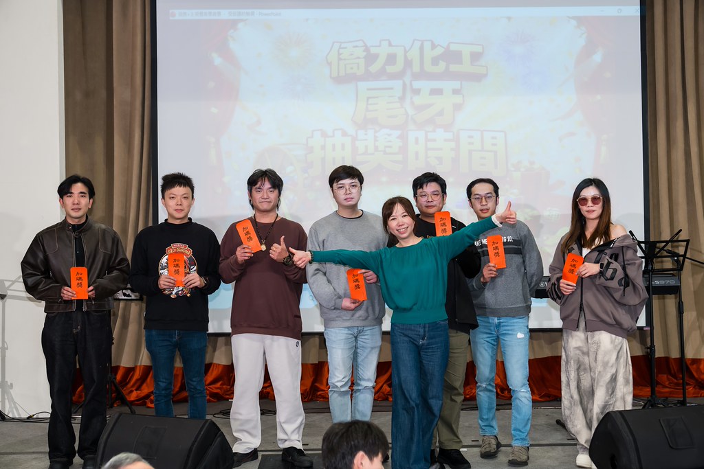 [活動攝影]僑力化工2025尾牙饗宴-最專業的團隊完成每場完美活動攝影，拍的不只好更要快! #即時攝影