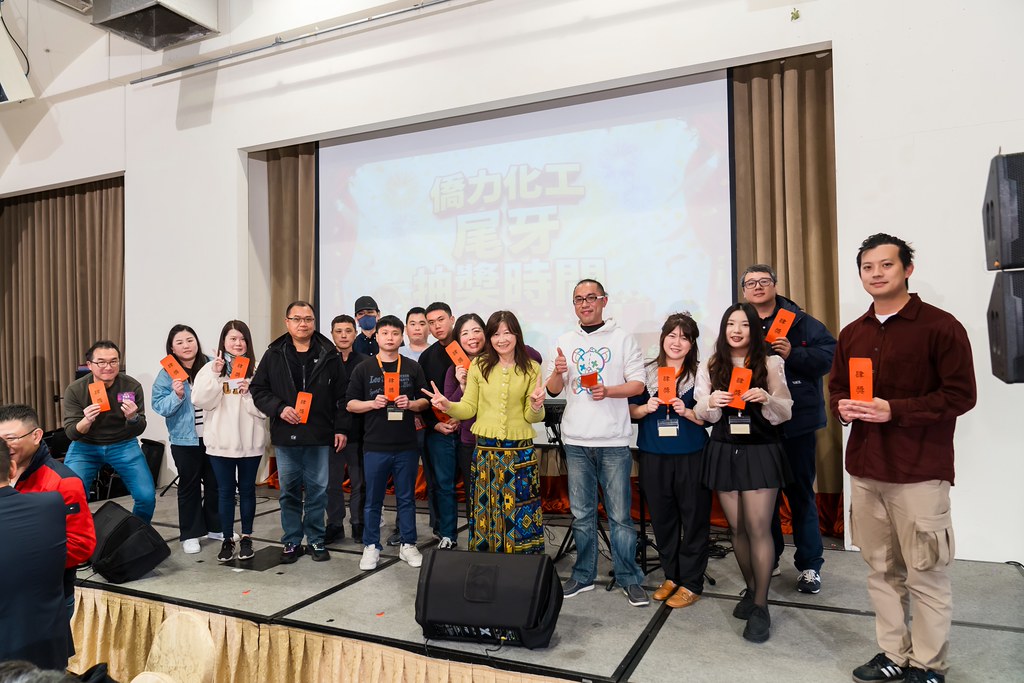 [活動攝影]僑力化工2025尾牙饗宴-最專業的團隊完成每場完美活動攝影，拍的不只好更要快! #活動攝影