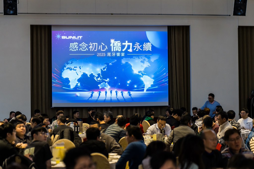 [活動攝影]僑力化工2025尾牙饗宴-最專業的團隊完成每場完美活動攝影，拍的不只好更要快! #活動拍攝