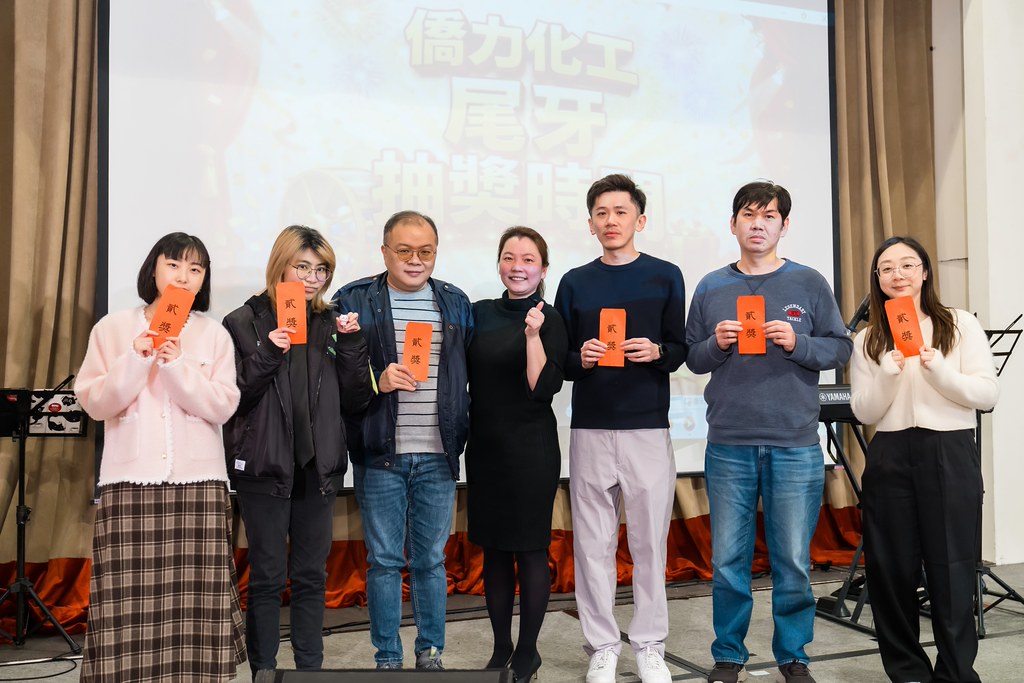 [活動攝影]僑力化工2025尾牙饗宴-最專業的團隊完成每場完美活動攝影，拍的不只好更要快! #活動拍攝