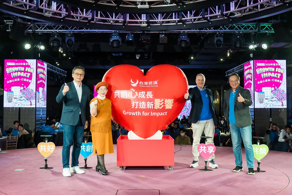 [活動攝影] 2025台灣居護尾牙晚宴-最專業的團隊完成每場完美活動攝影，拍的不只好更要快! #尾牙攝影