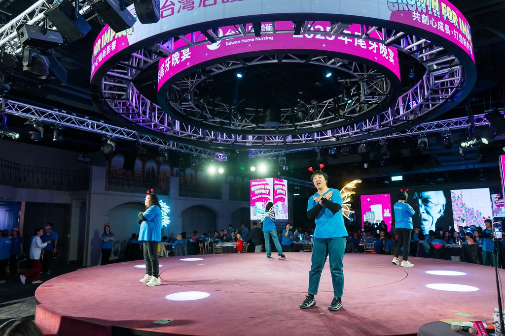 [活動攝影] 2025台灣居護尾牙晚宴-最專業的團隊完成每場完美活動攝影，拍的不只好更要快! #尾牙攝影