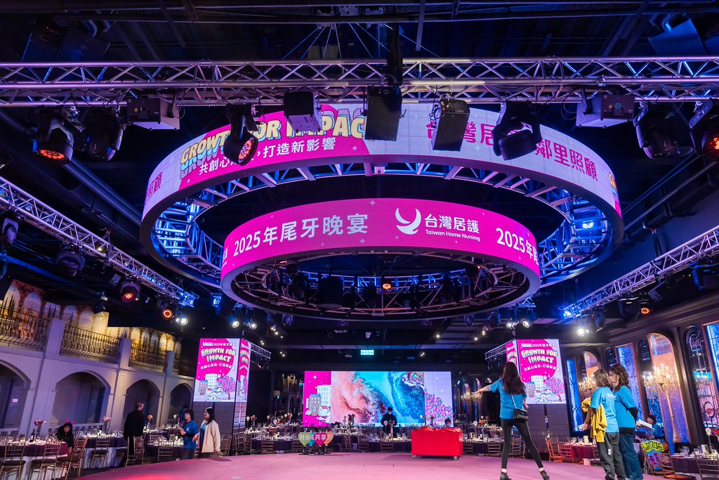 [活動攝影] 2025台灣居護尾牙晚宴-最專業的團隊完成每場完美活動攝影，拍的不只好更要快! #活動拍攝