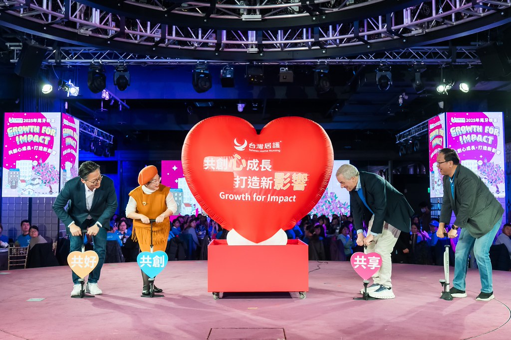 [活動攝影] 2025台灣居護尾牙晚宴-最專業的團隊完成每場完美活動攝影，拍的不只好更要快! #尾牙攝影