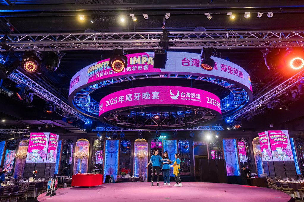 [活動攝影] 2025台灣居護尾牙晚宴-最專業的團隊完成每場完美活動攝影，拍的不只好更要快! #活動拍攝