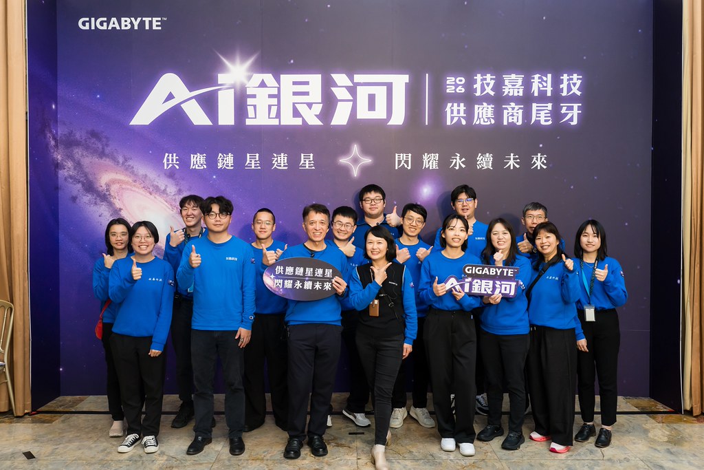 [活動攝影]2026 技嘉供應商尾牙-最專業的團隊完成每場完美活動攝影，拍的不只好更要快! #活動攝影