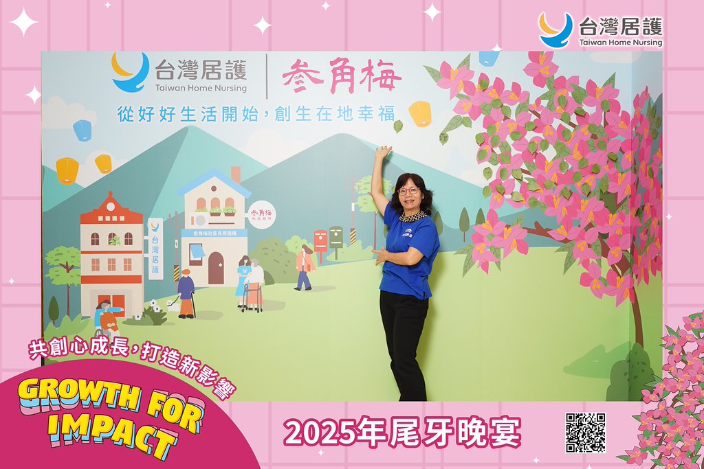 [即拍即印] 2025台灣居護尾牙晚宴-最專業的團隊完成每場完美活動攝影，拍的不只好更要快! #雲端攝影