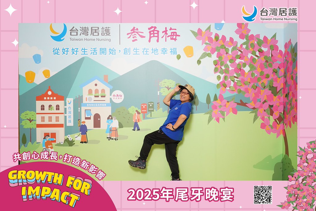 [即拍即印] 2025台灣居護尾牙晚宴-最專業的團隊完成每場完美活動攝影，拍的不只好更要快! #即時攝影