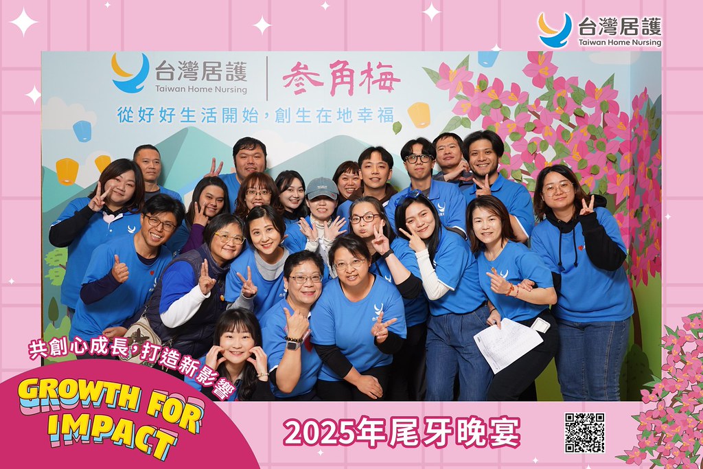 [即拍即印] 2025台灣居護尾牙晚宴-最專業的團隊完成每場完美活動攝影，拍的不只好更要快! #尾牙攝影