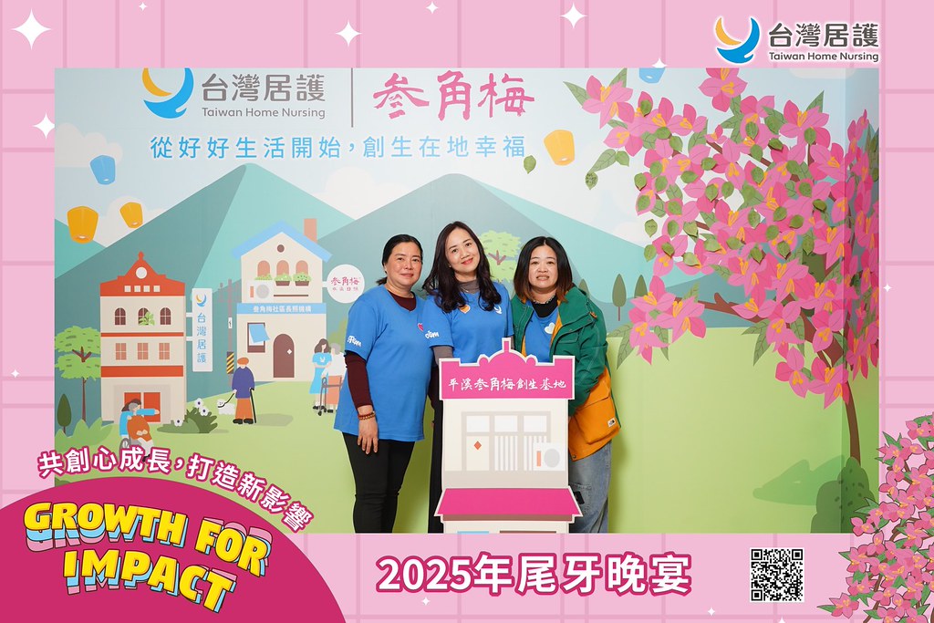 [即拍即印] 2025台灣居護尾牙晚宴-最專業的團隊完成每場完美活動攝影，拍的不只好更要快! #活動拍攝