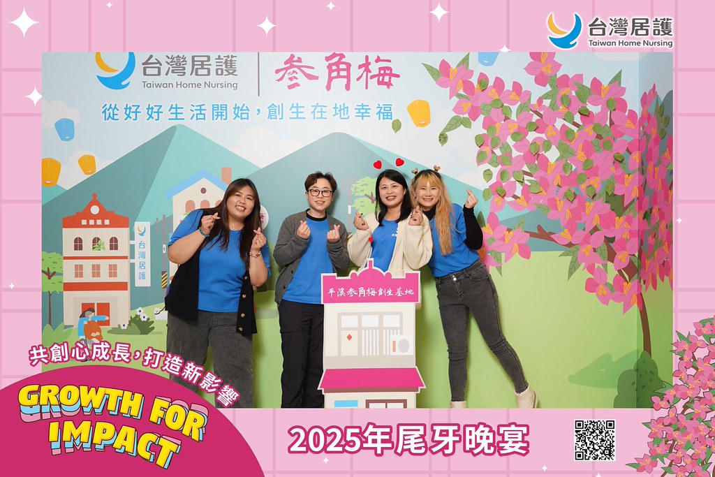 [即拍即印] 2025台灣居護尾牙晚宴-最專業的團隊完成每場完美活動攝影，拍的不只好更要快! #尾牙攝影