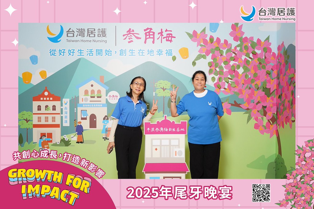 [即拍即印] 2025台灣居護尾牙晚宴-最專業的團隊完成每場完美活動攝影，拍的不只好更要快! #即時攝影