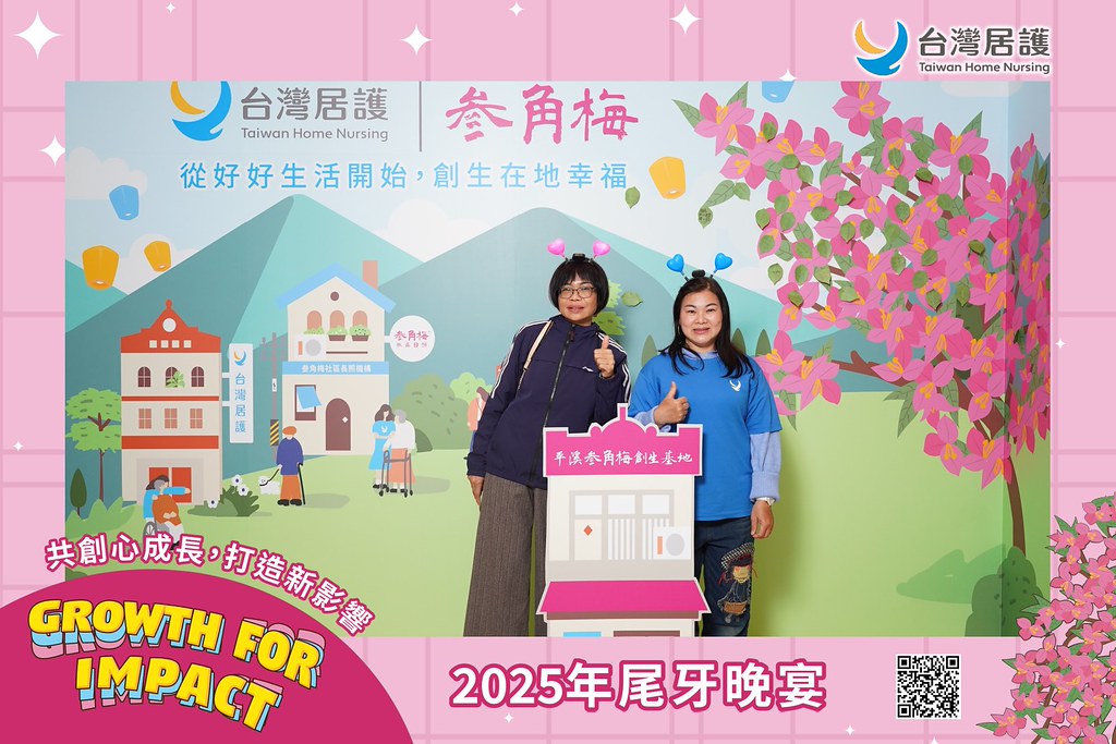 [即拍即印] 2025台灣居護尾牙晚宴-最專業的團隊完成每場完美活動攝影，拍的不只好更要快! #活動攝影