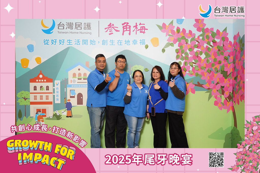 [即拍即印] 2025台灣居護尾牙晚宴-最專業的團隊完成每場完美活動攝影，拍的不只好更要快! #活動攝影