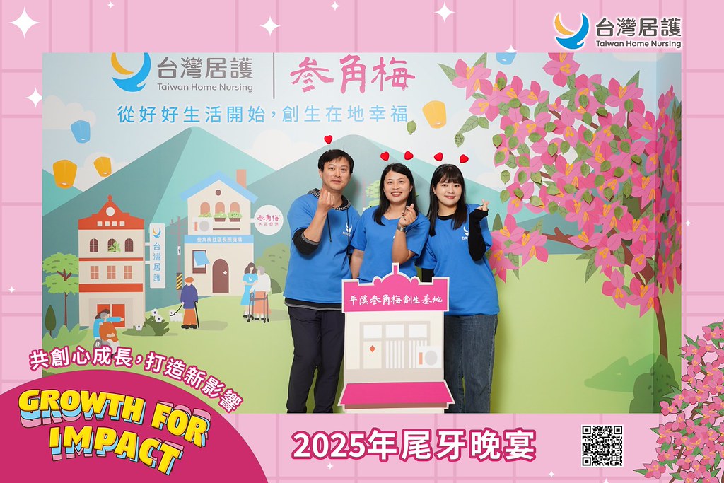 [即拍即印] 2025台灣居護尾牙晚宴-最專業的團隊完成每場完美活動攝影，拍的不只好更要快! #活動拍攝