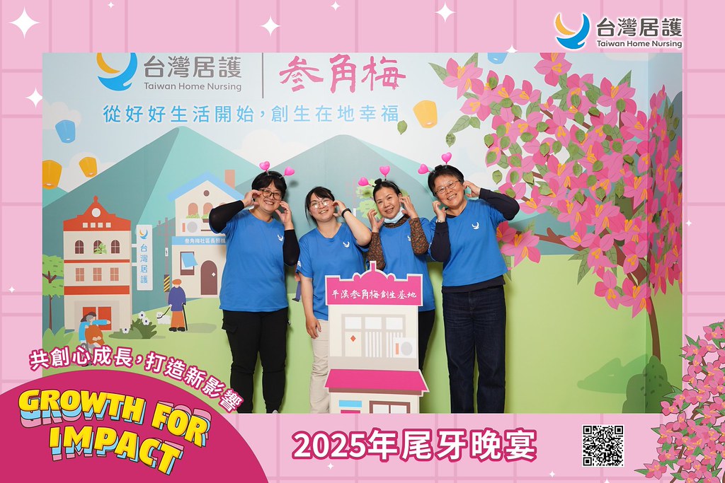 [即拍即印] 2025台灣居護尾牙晚宴-最專業的團隊完成每場完美活動攝影，拍的不只好更要快! #即時攝影