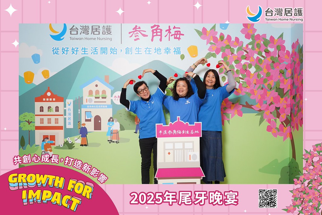 [即拍即印] 2025台灣居護尾牙晚宴-最專業的團隊完成每場完美活動攝影，拍的不只好更要快! #活動攝影