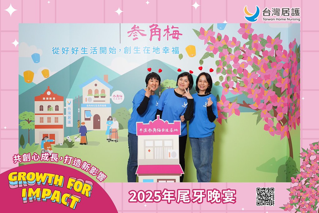 [即拍即印] 2025台灣居護尾牙晚宴-最專業的團隊完成每場完美活動攝影，拍的不只好更要快! #尾牙攝影