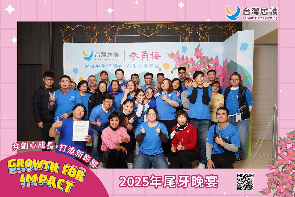 [即拍即印] 2025台灣居護尾牙晚宴-最專業的團隊完成每場完美活動攝影，拍的不只好更要快! #即時攝影