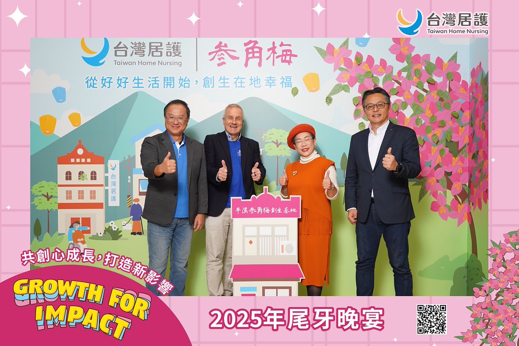 [即拍即印] 2025台灣居護尾牙晚宴-最專業的團隊完成每場完美活動攝影，拍的不只好更要快! #活動攝影