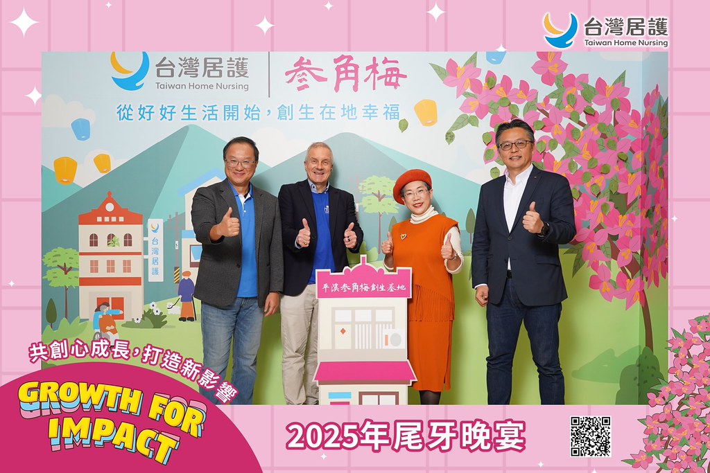 [即拍即印] 2025台灣居護尾牙晚宴-最專業的團隊完成每場完美活動攝影，拍的不只好更要快! #活動攝影