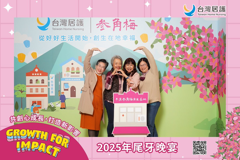 [即拍即印] 2025台灣居護尾牙晚宴-最專業的團隊完成每場完美活動攝影，拍的不只好更要快! #活動拍立得