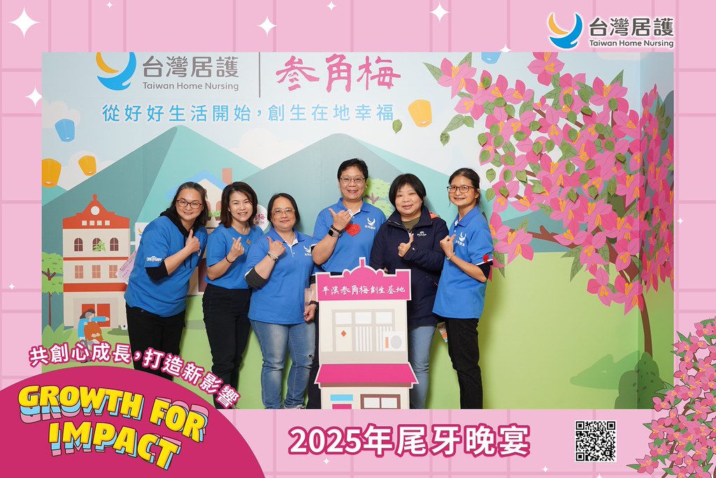 [即拍即印] 2025台灣居護尾牙晚宴-最專業的團隊完成每場完美活動攝影，拍的不只好更要快! #即時攝影