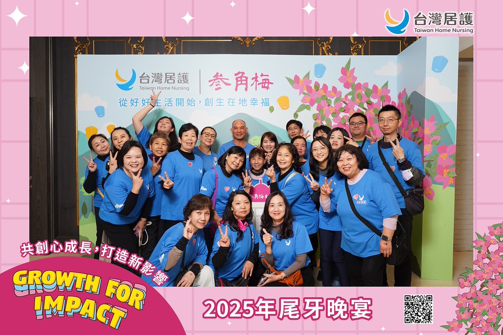 [即拍即印] 2025台灣居護尾牙晚宴-最專業的團隊完成每場完美活動攝影，拍的不只好更要快! #活動拍攝