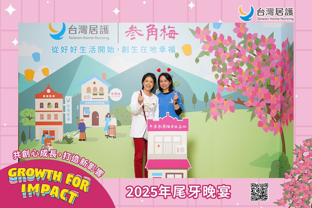 [即拍即印] 2025台灣居護尾牙晚宴-最專業的團隊完成每場完美活動攝影，拍的不只好更要快! #活動攝影