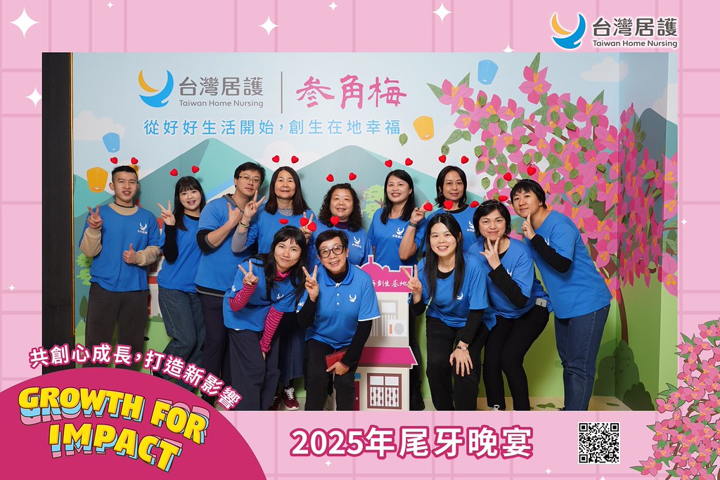 [即拍即印] 2025台灣居護尾牙晚宴-最專業的團隊完成每場完美活動攝影，拍的不只好更要快! #即拍即印