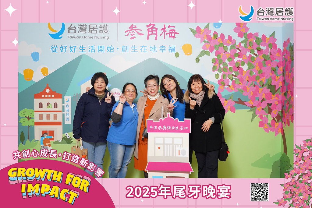 [即拍即印] 2025台灣居護尾牙晚宴-最專業的團隊完成每場完美活動攝影，拍的不只好更要快! #活動拍攝